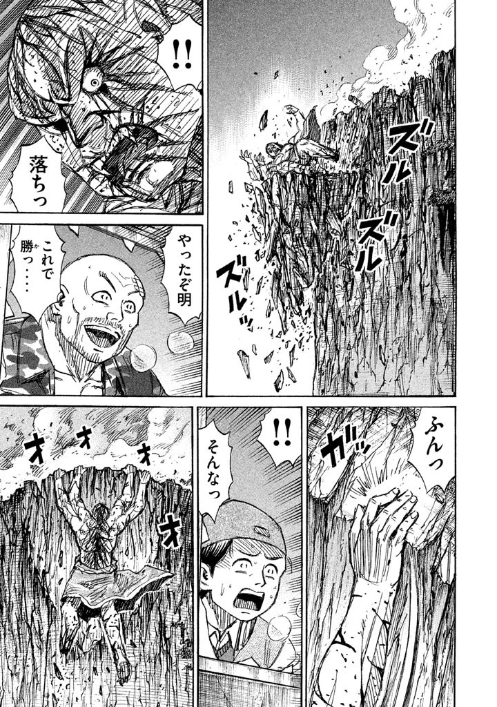 彼岸島48日後… 第121話 - 17