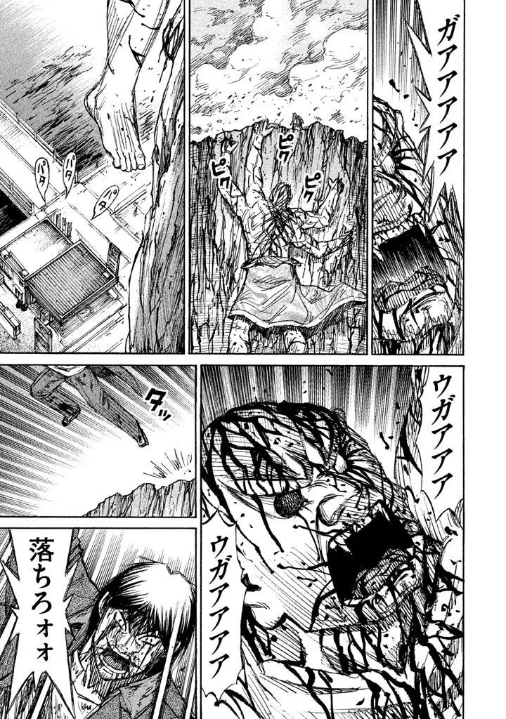 彼岸島48日後… 第121話 - 19