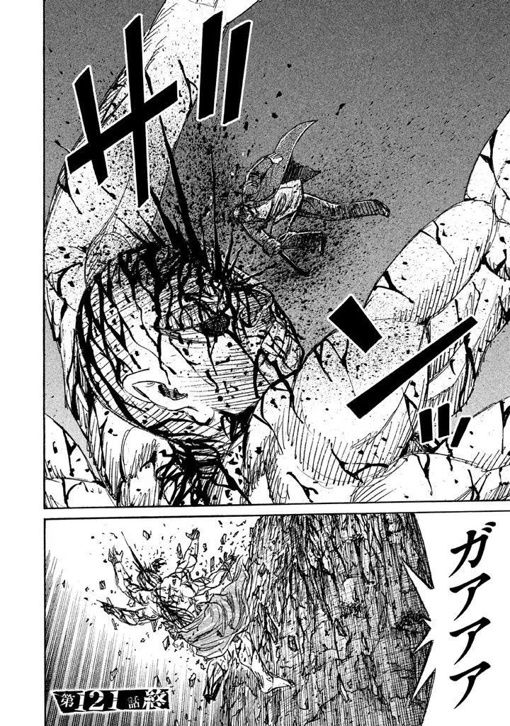 彼岸島48日後… 第121話 - 20