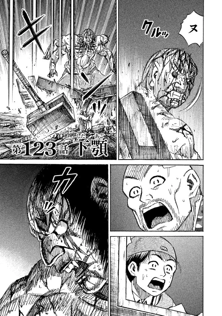 彼岸島48日後… 第123話 - 1