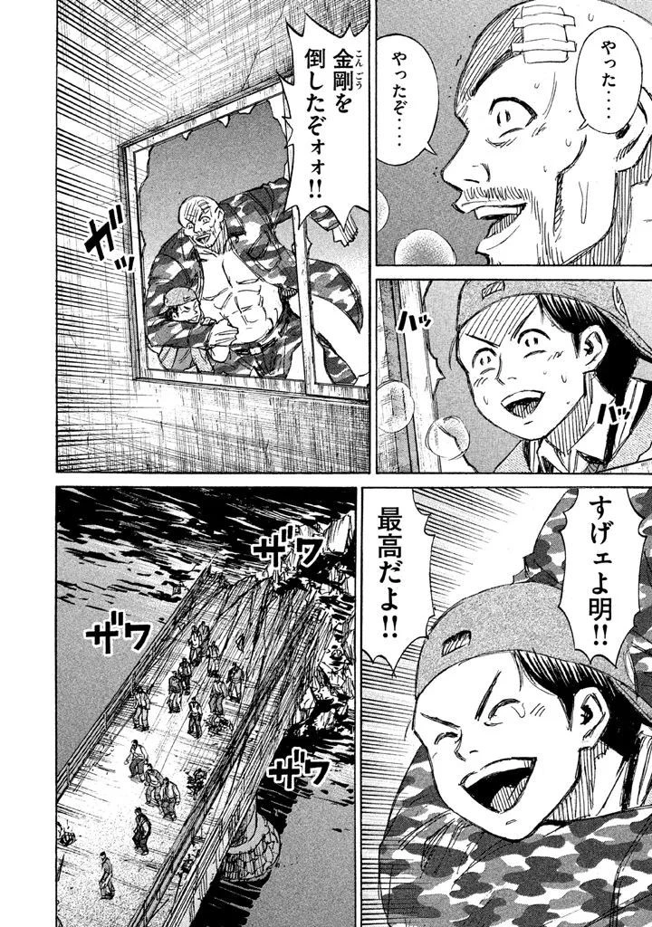 彼岸島48日後… 第123話 - 6