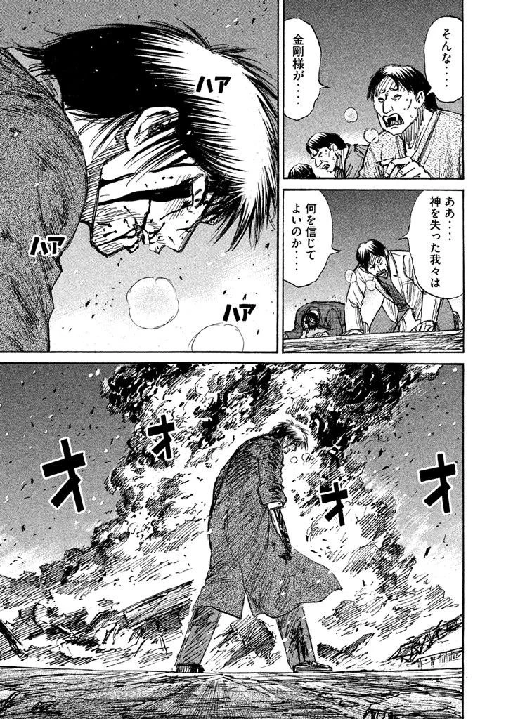 彼岸島48日後… 第123話 - 7