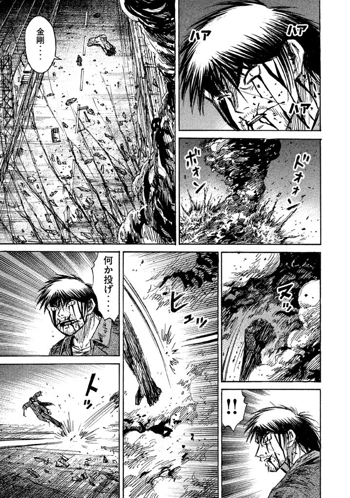 彼岸島48日後… 第123話 - 9