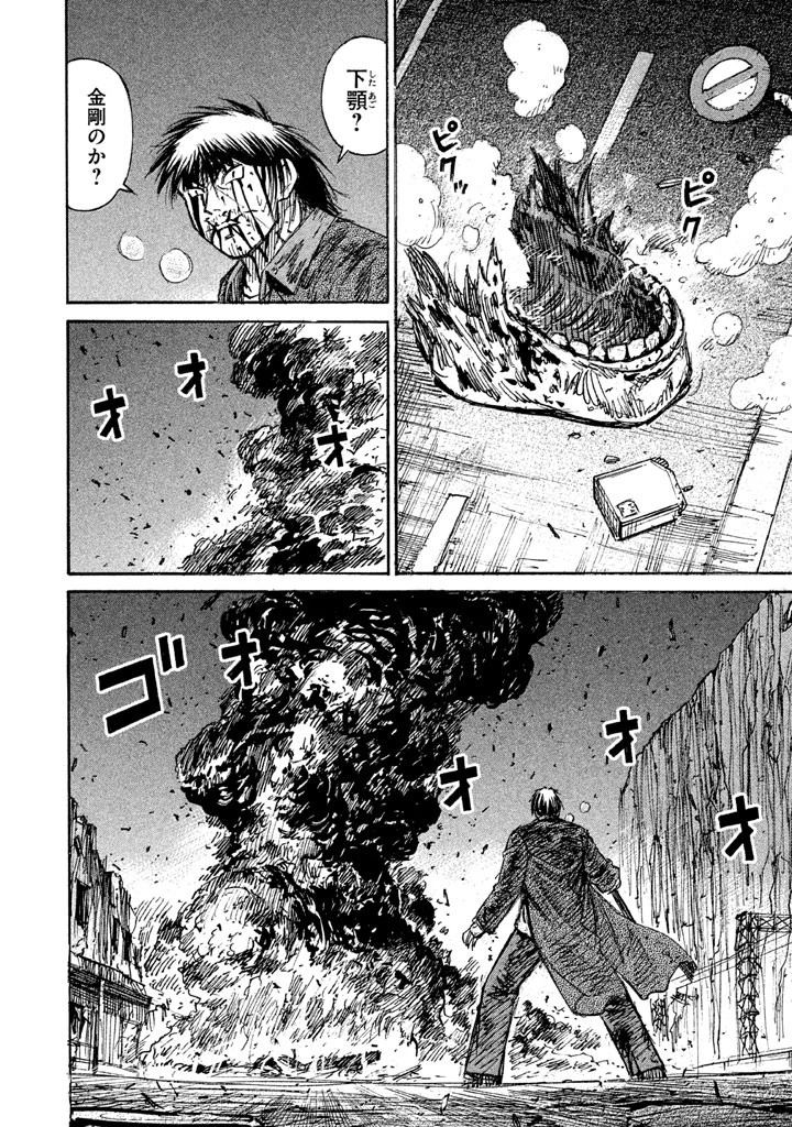 彼岸島48日後… 第123話 - 10