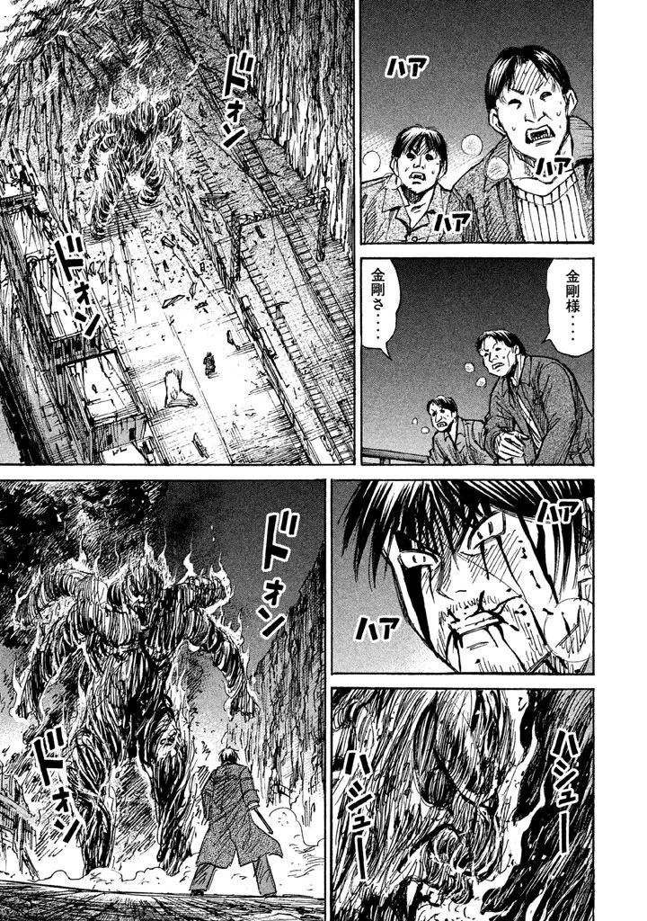 彼岸島48日後… 第123話 - 15