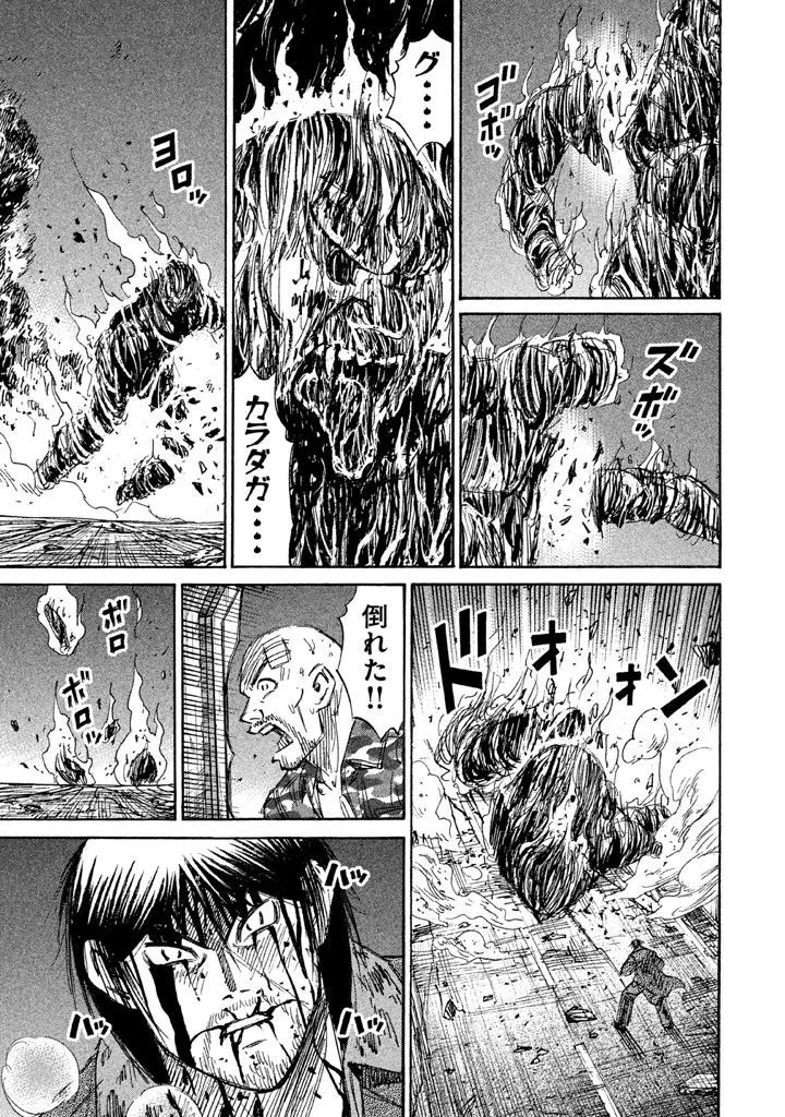 彼岸島48日後… 第123話 - 17