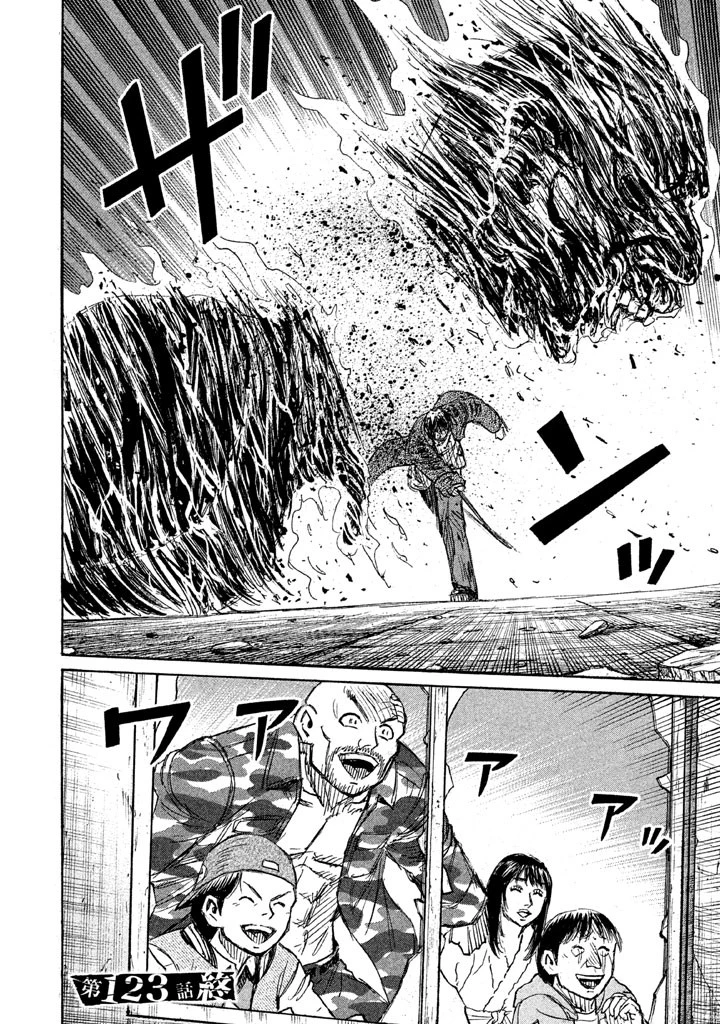 彼岸島48日後… 第123話 - 20