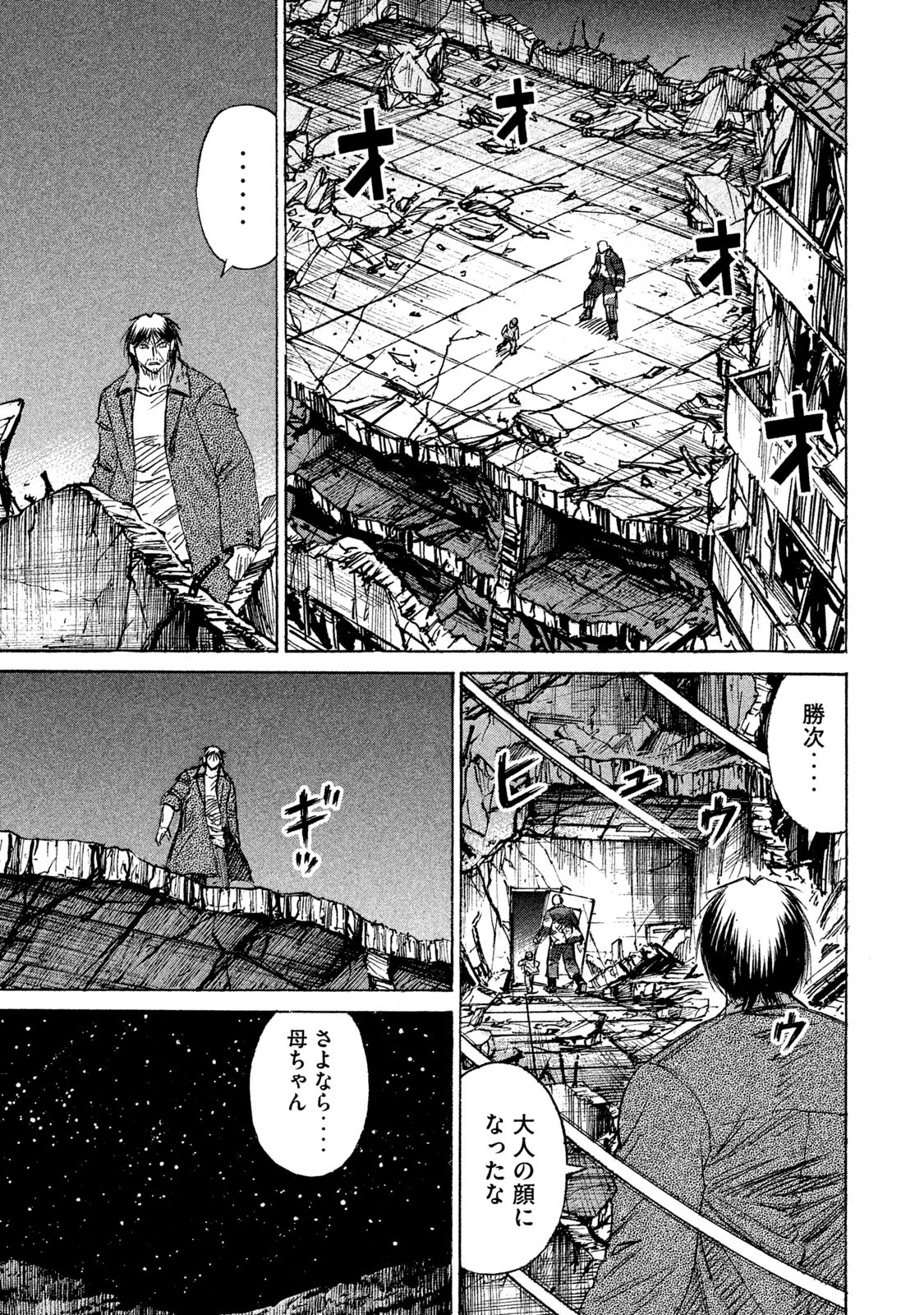彼岸島48日後… 第125話 - 3