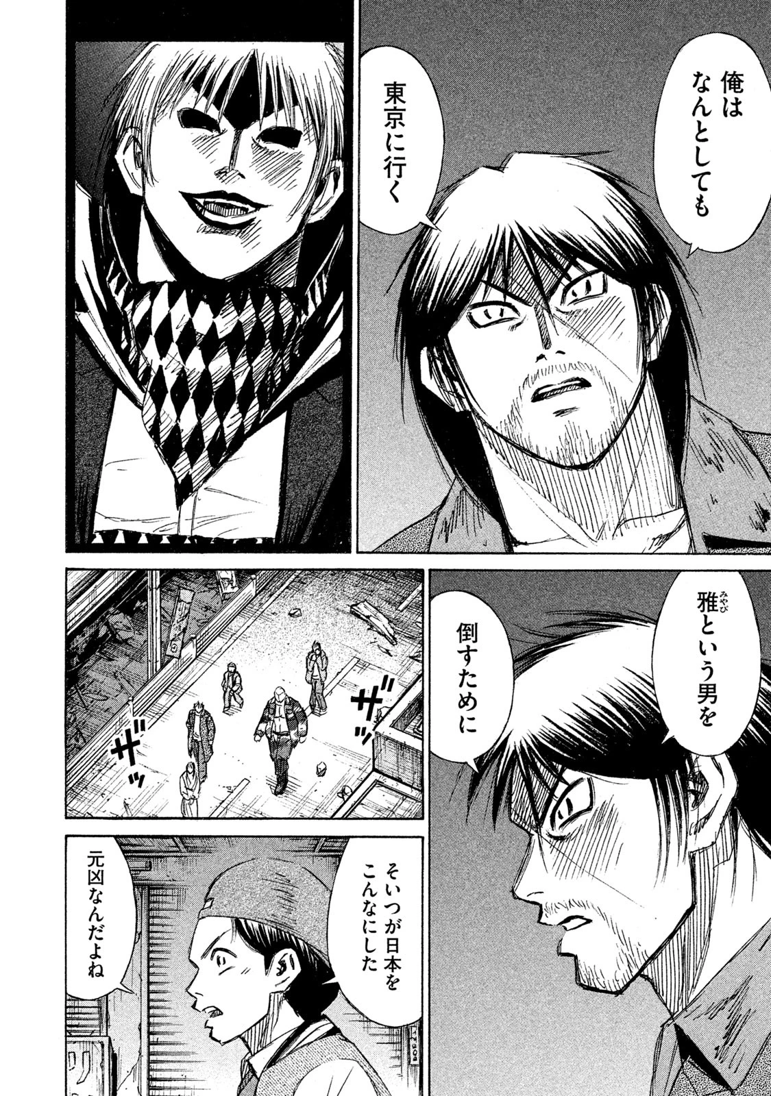 彼岸島48日後… 第125話 - 6