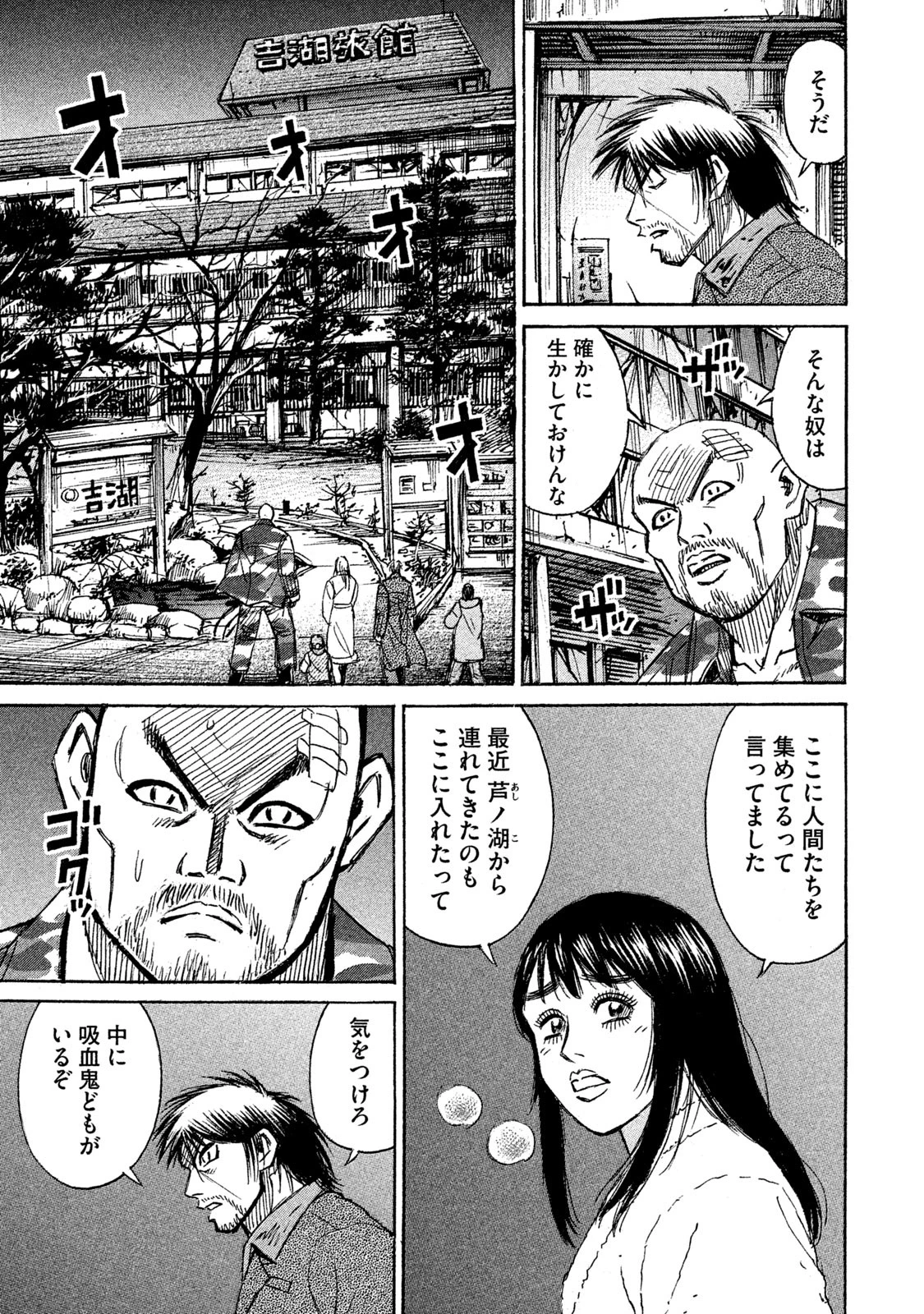 彼岸島48日後… 第125話 - 7