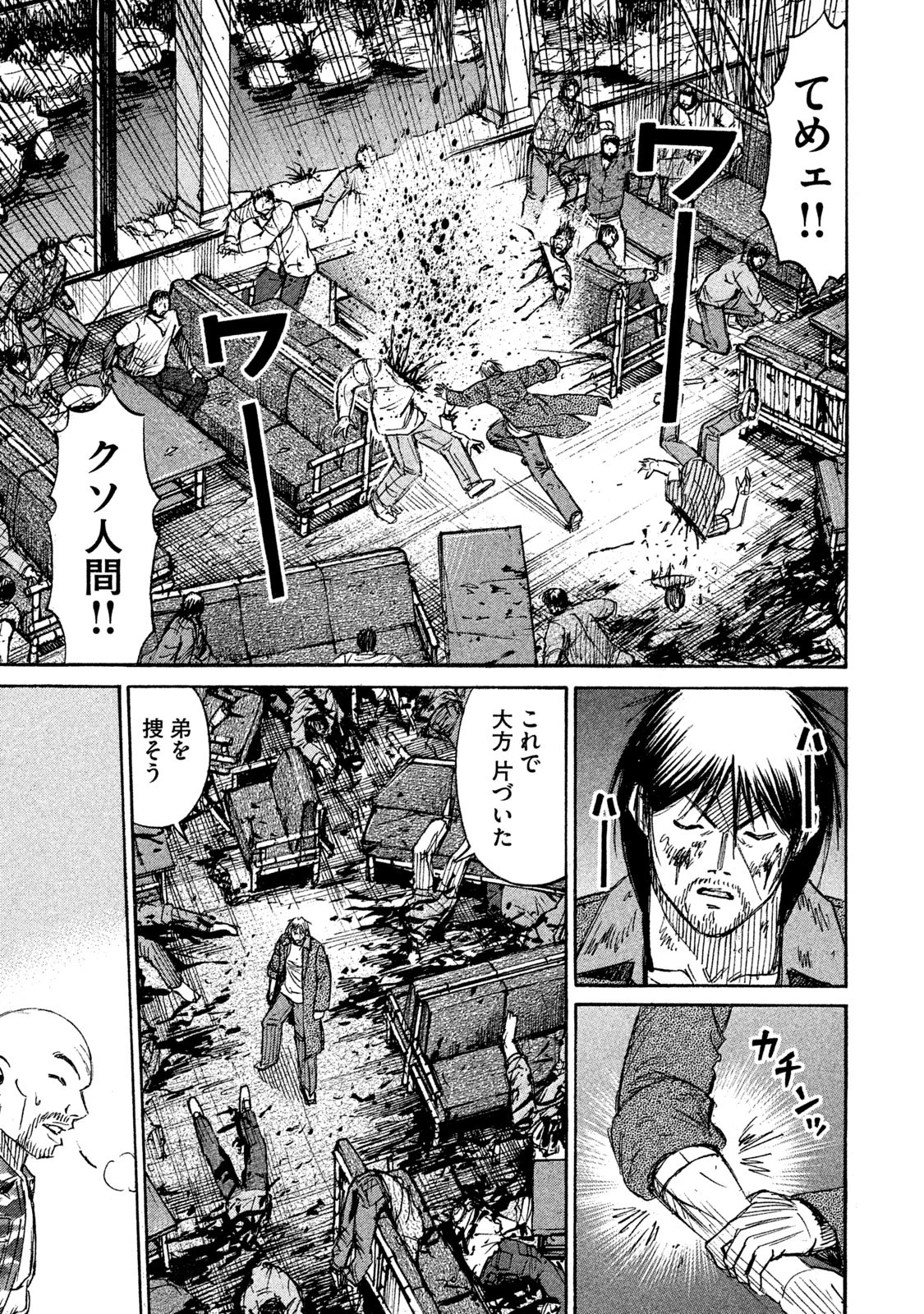 彼岸島48日後… 第125話 - 9