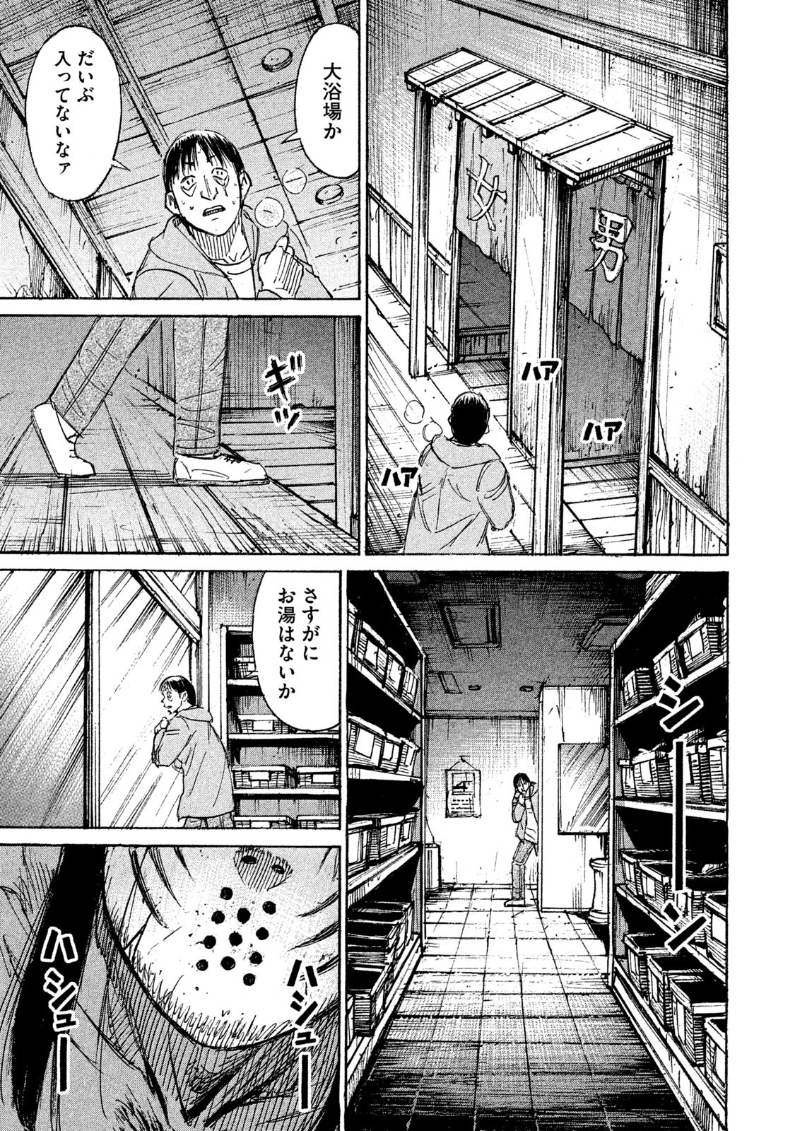 彼岸島48日後… 第125話 - 11