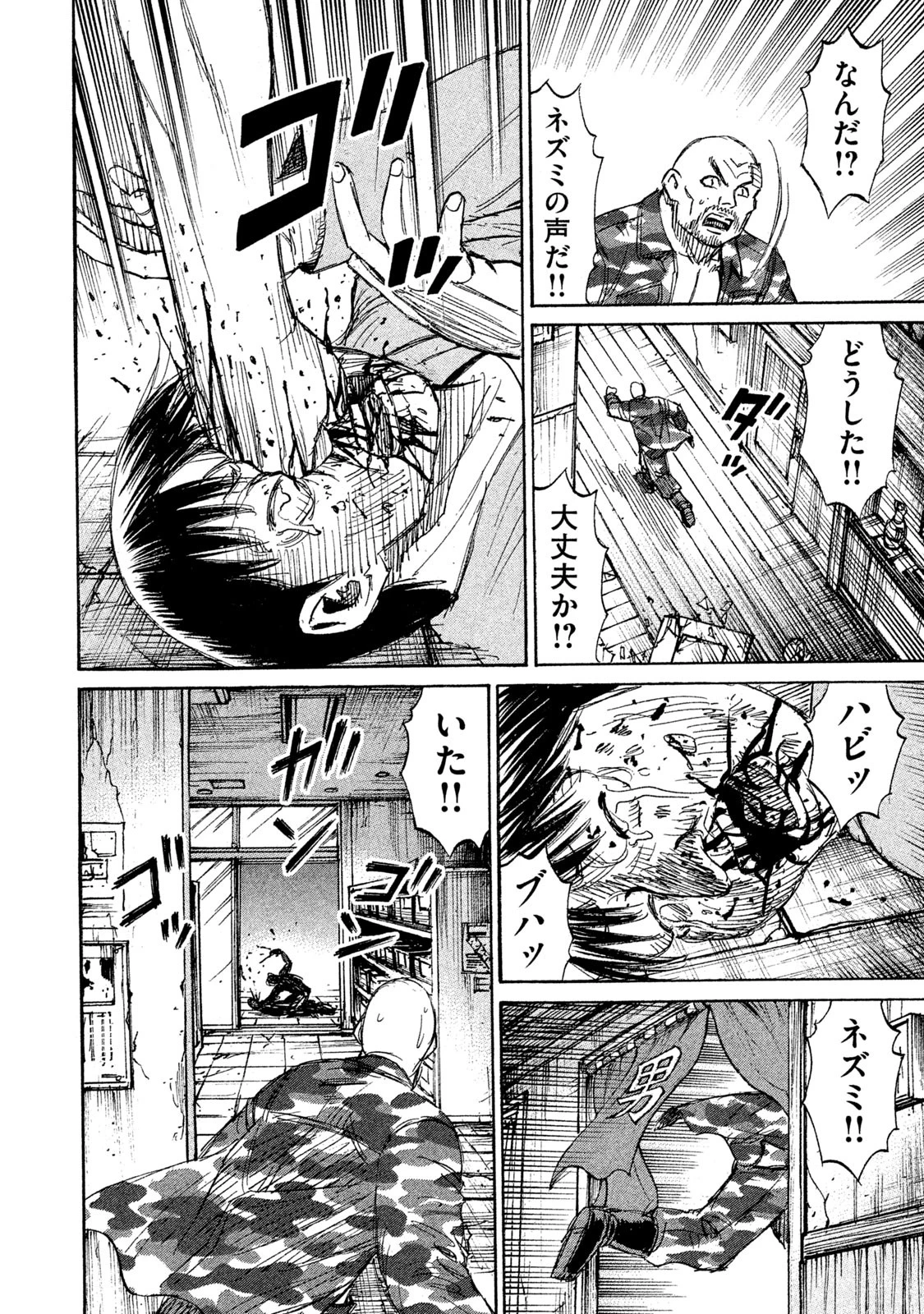 彼岸島48日後… 第125話 - 14