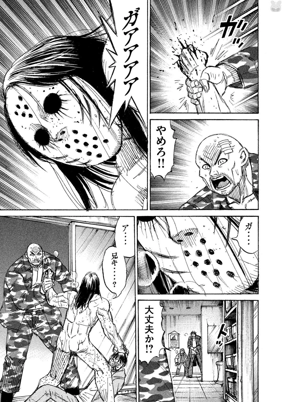 彼岸島48日後… 第125話 - 15