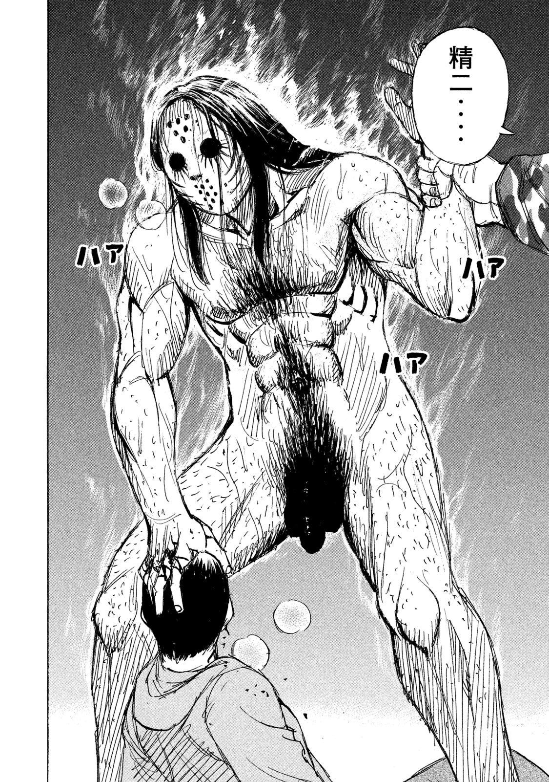 彼岸島48日後… 第125話 - 16