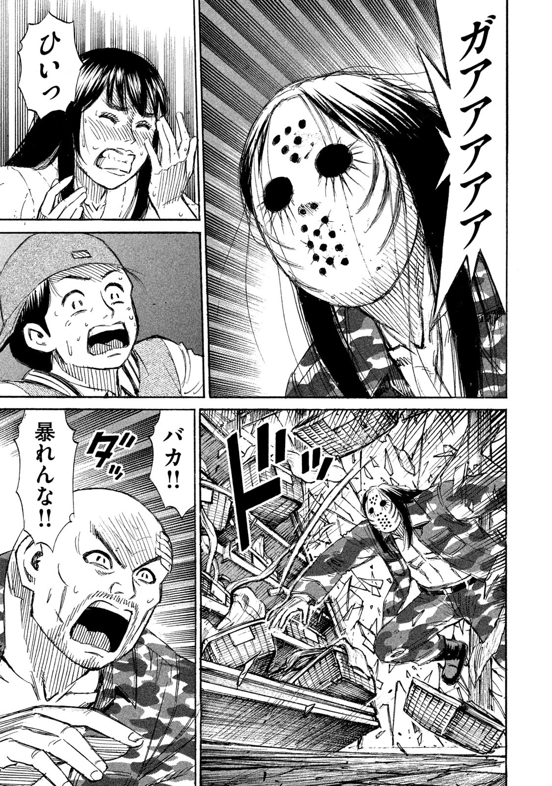 彼岸島48日後… 第126話 - 3