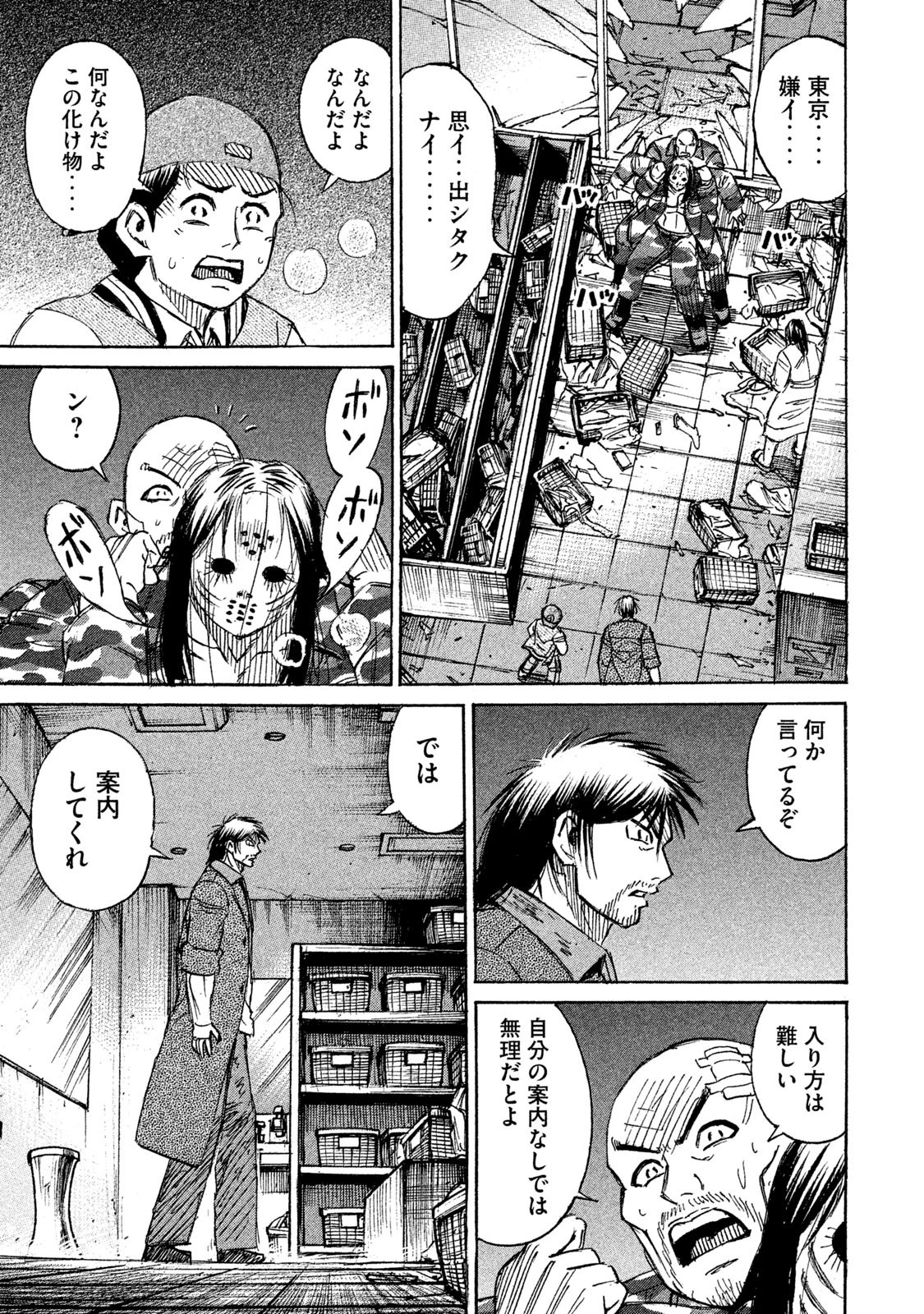 彼岸島48日後… 第126話 - 5