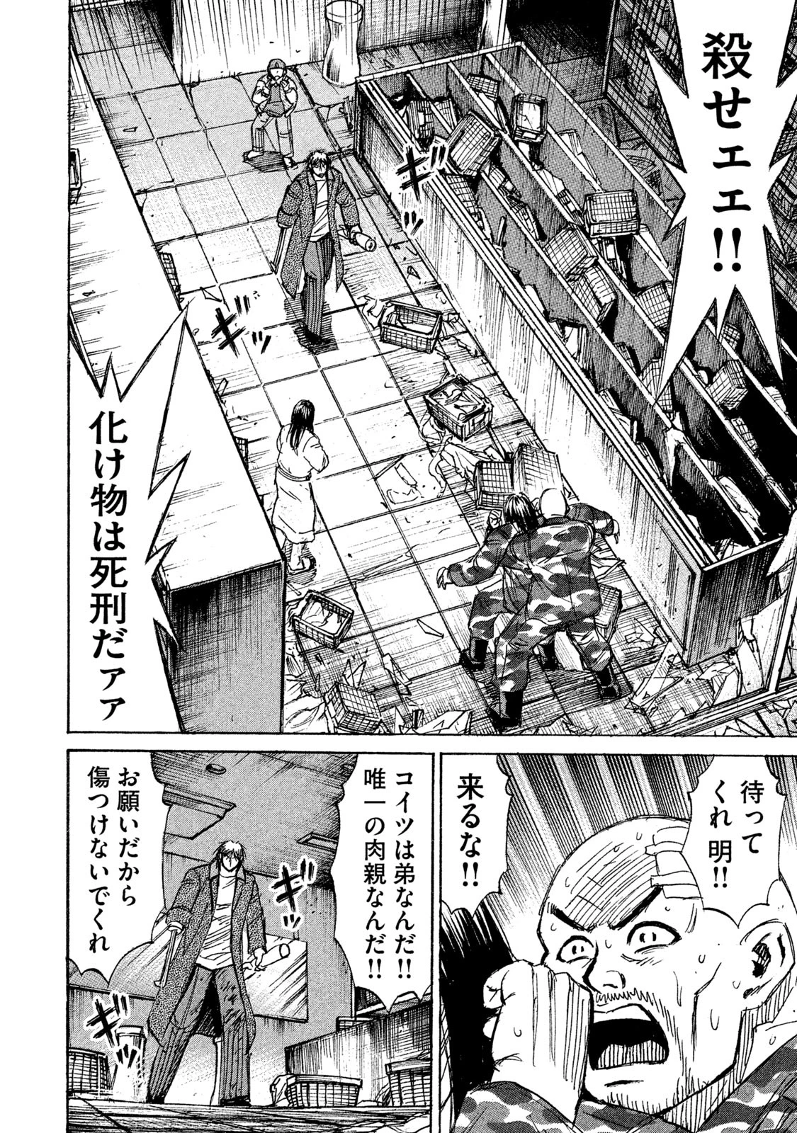 彼岸島48日後… 第126話 - 10