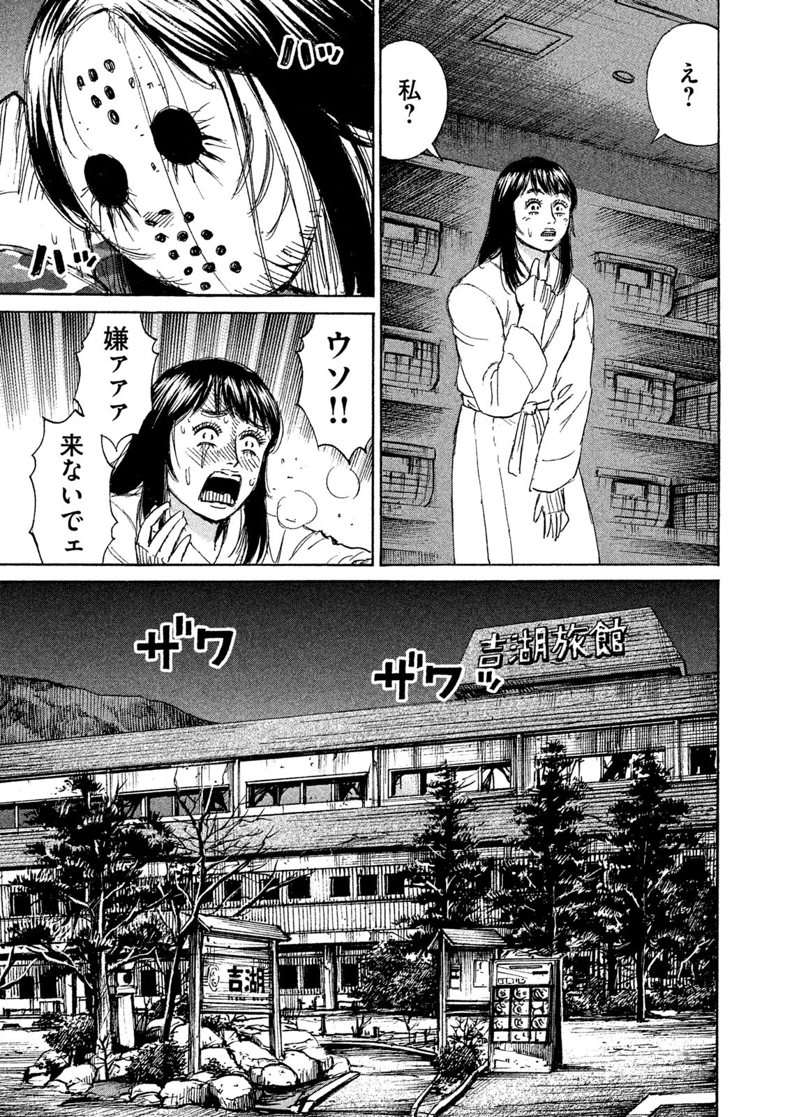 彼岸島48日後… 第126話 - 13