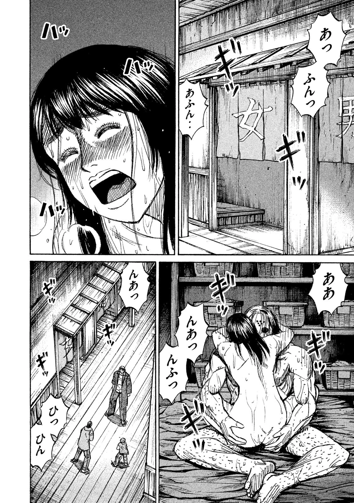 彼岸島48日後… 第126話 - 14