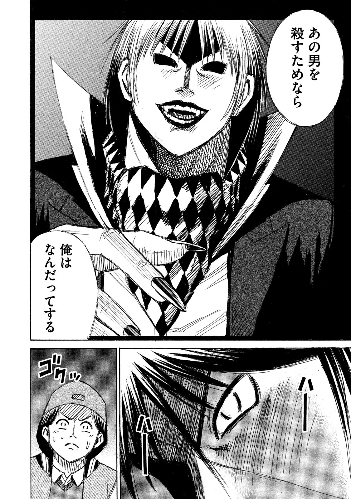 彼岸島48日後… 第126話 - 16