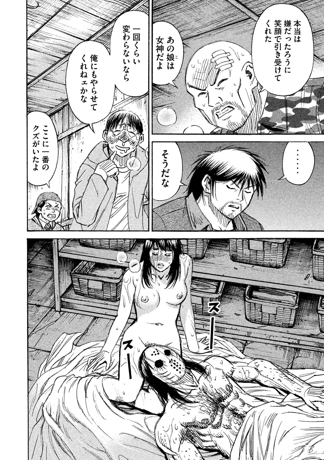 彼岸島48日後… 第126話 - 18