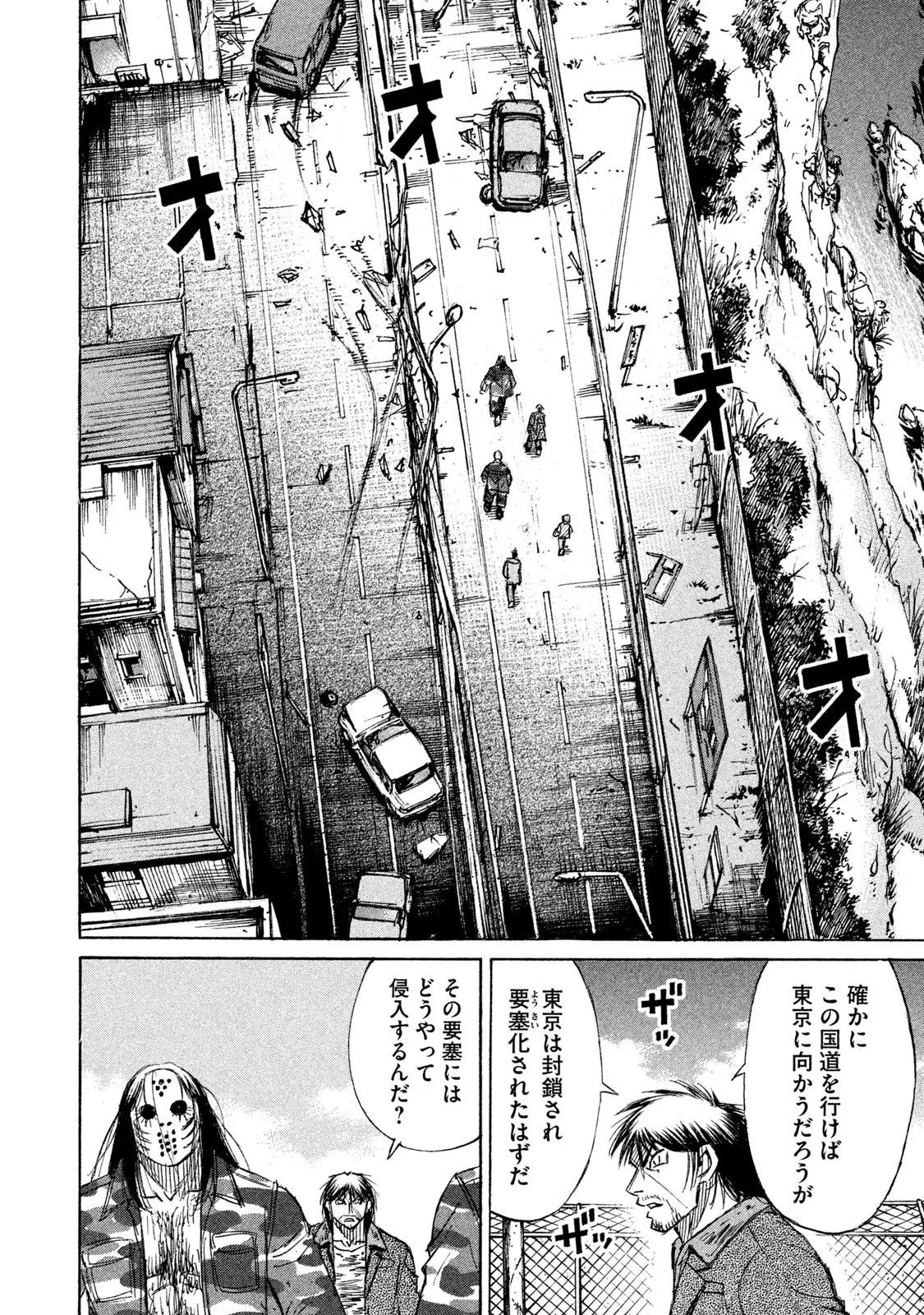 彼岸島48日後… 第127話 - 2