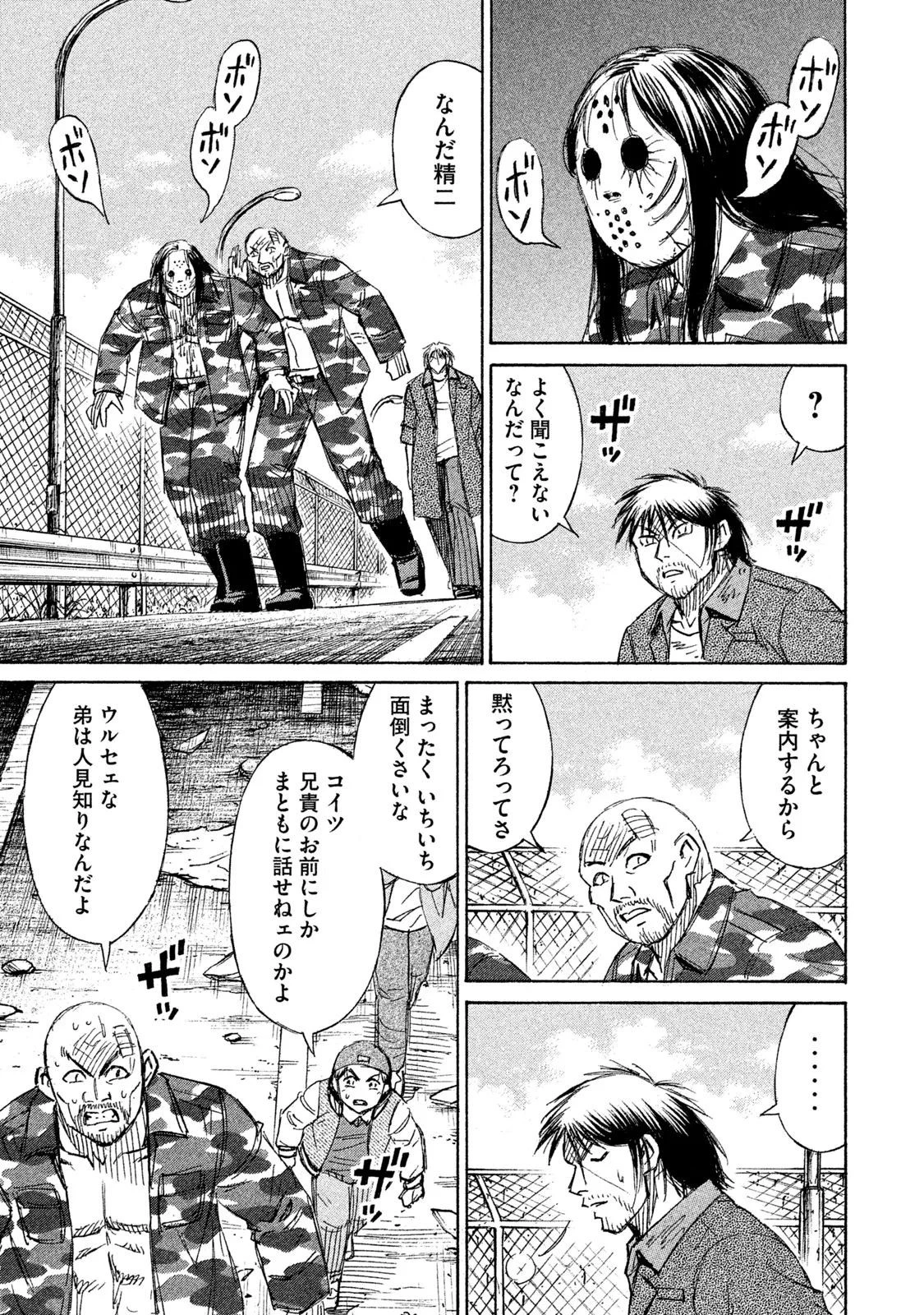 彼岸島48日後… 第127話 - 3