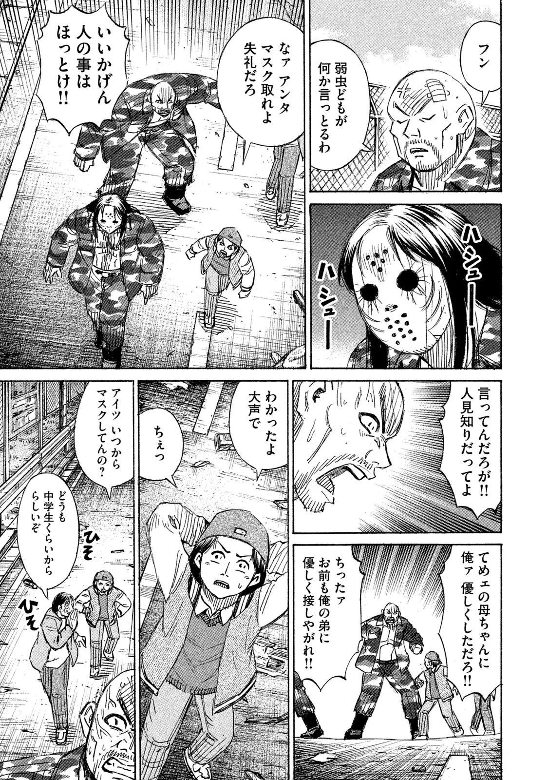彼岸島48日後… 第127話 - 5