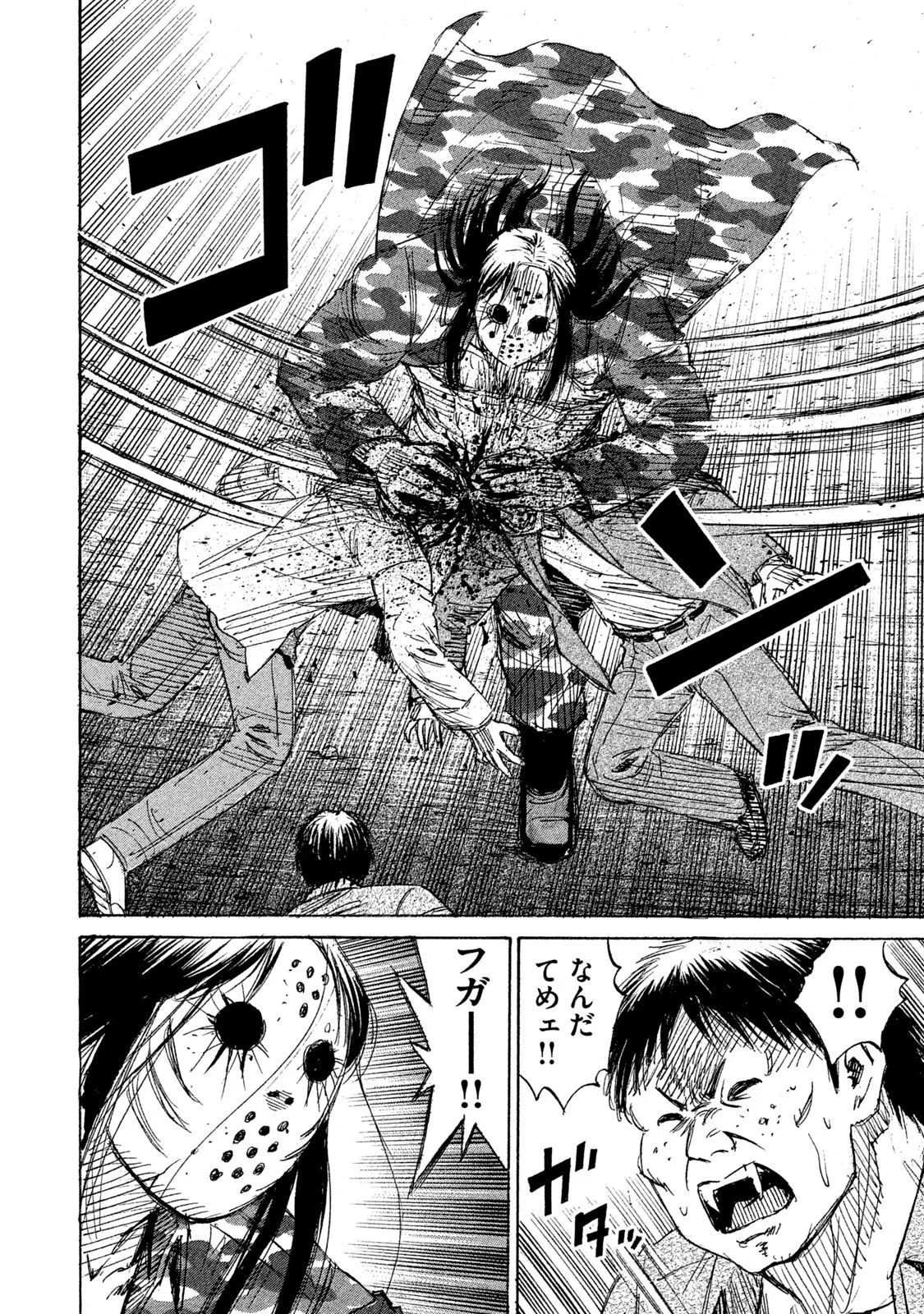 彼岸島48日後… 第127話 - 8