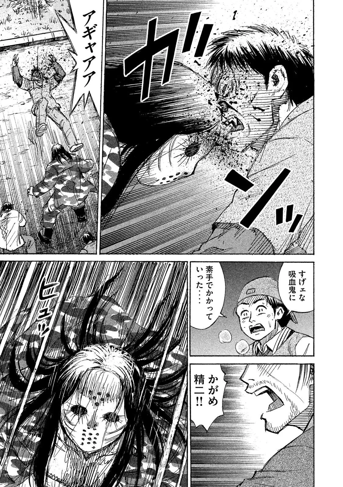 彼岸島48日後… 第127話 - 9