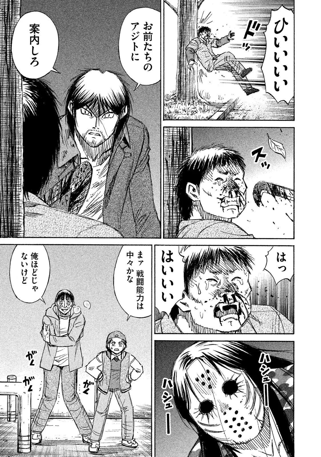 彼岸島48日後… 第127話 - 11