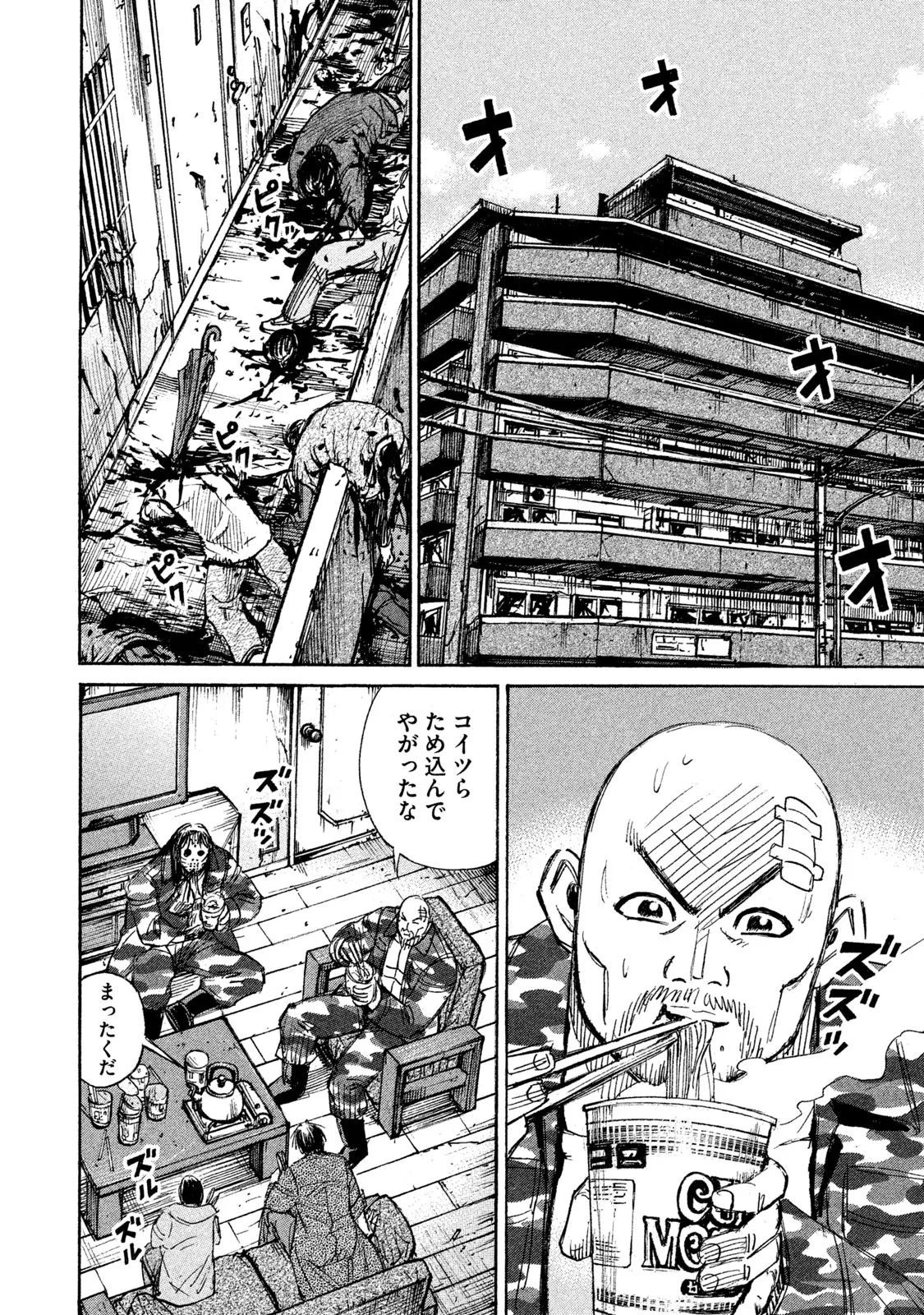 彼岸島48日後… 第127話 - 12