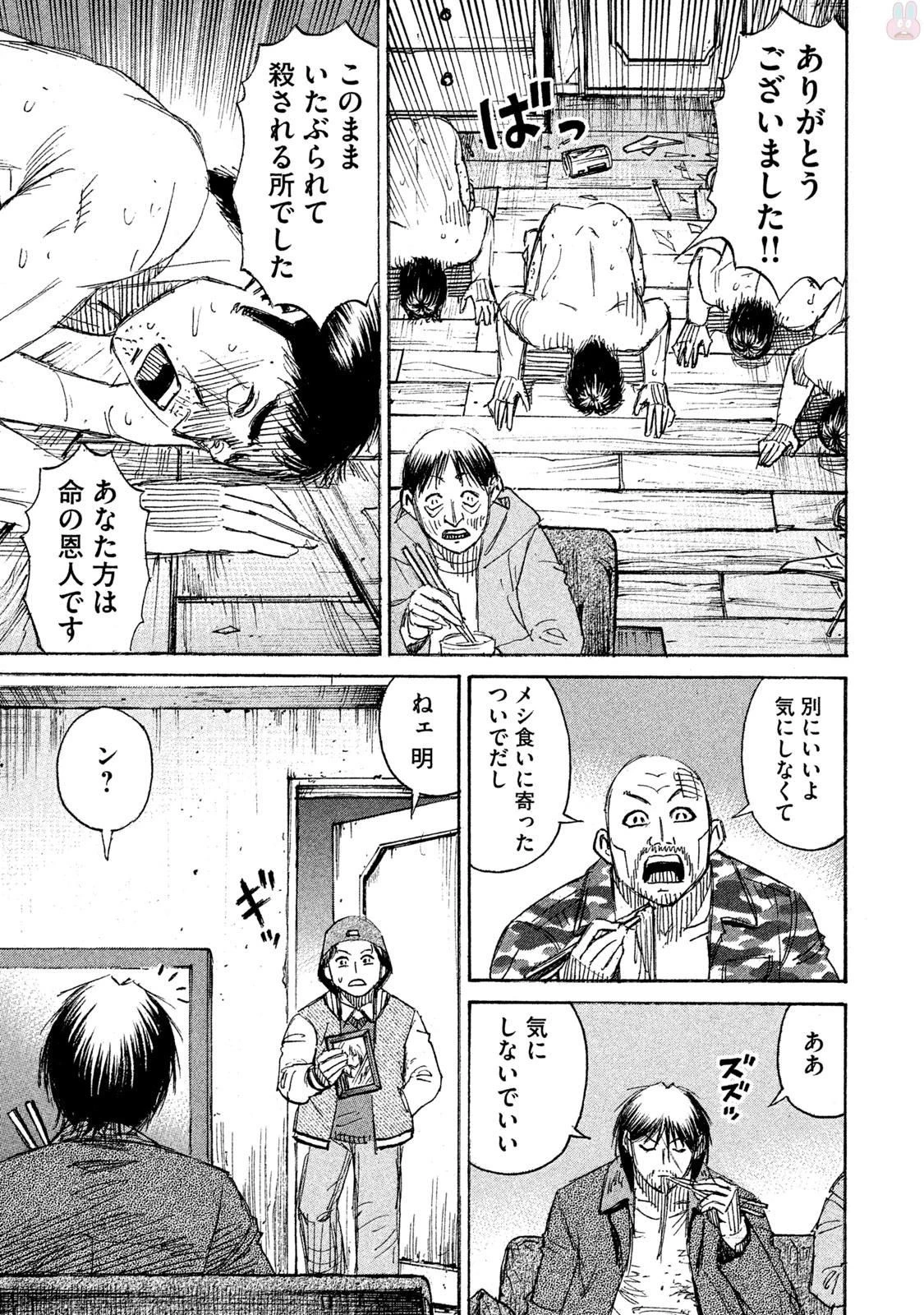 彼岸島48日後… 第127話 - 13