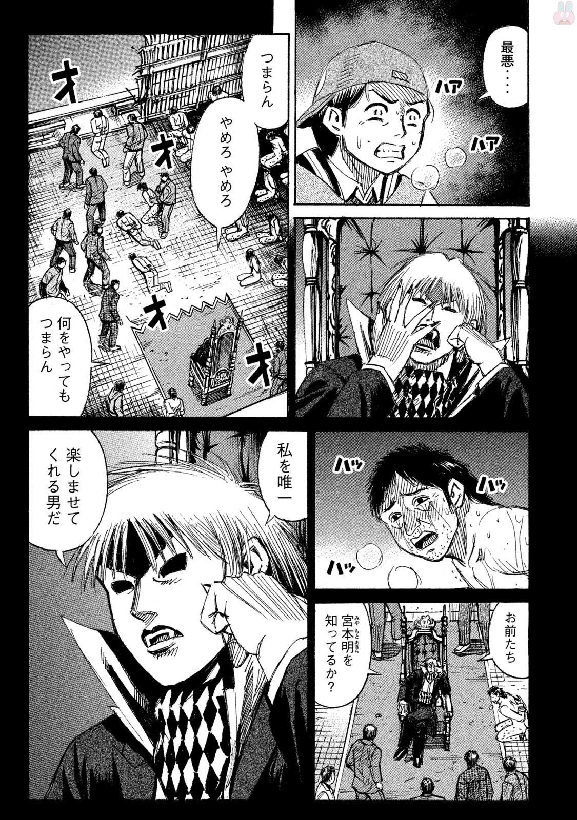 彼岸島48日後… 第127話 - 17