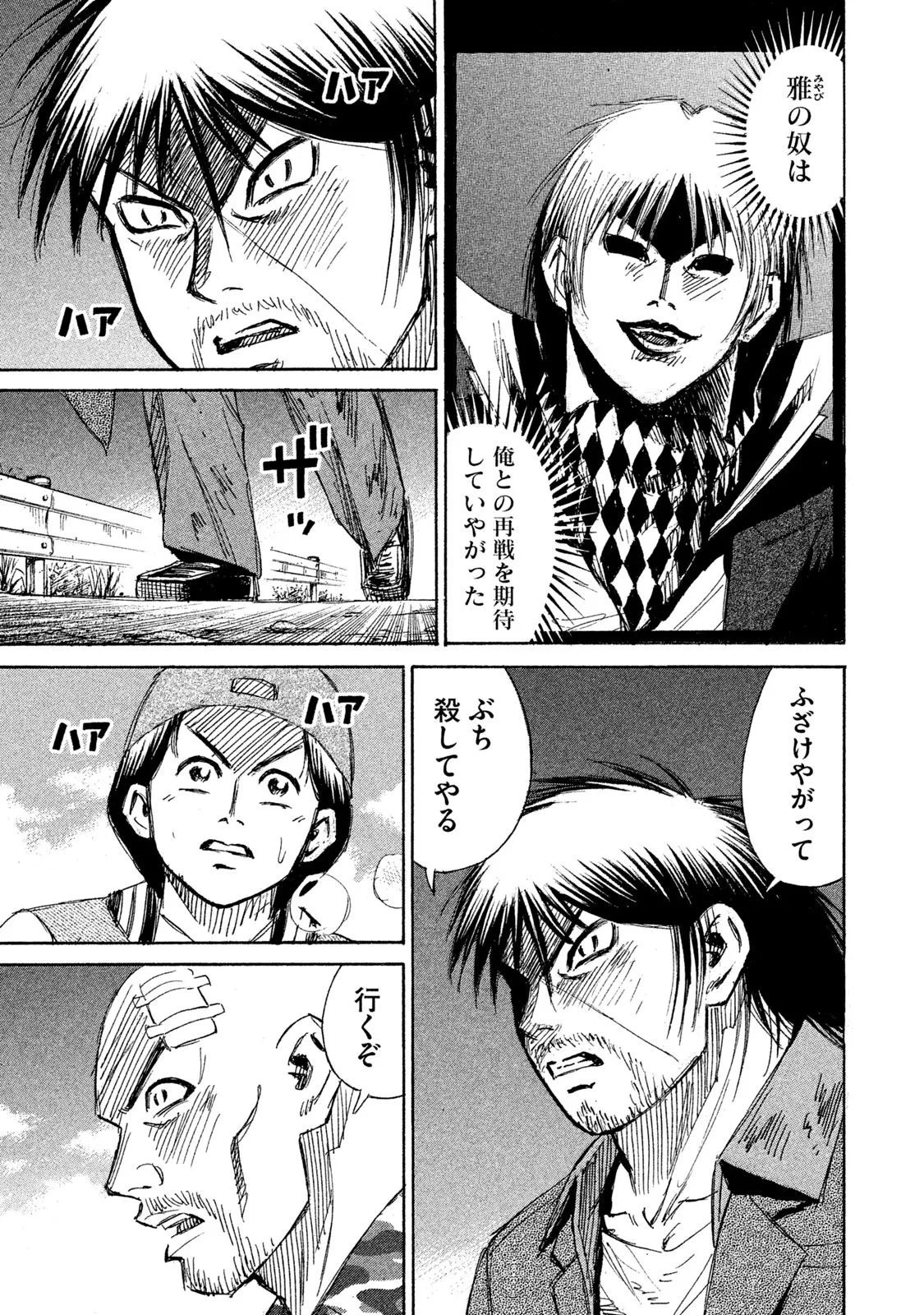 彼岸島48日後… 第128話 - 1