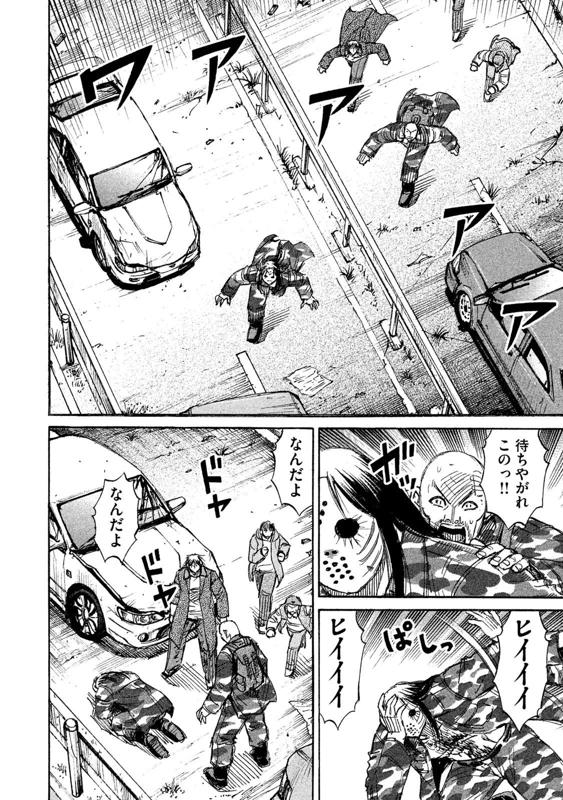 彼岸島48日後… 第128話 - 4