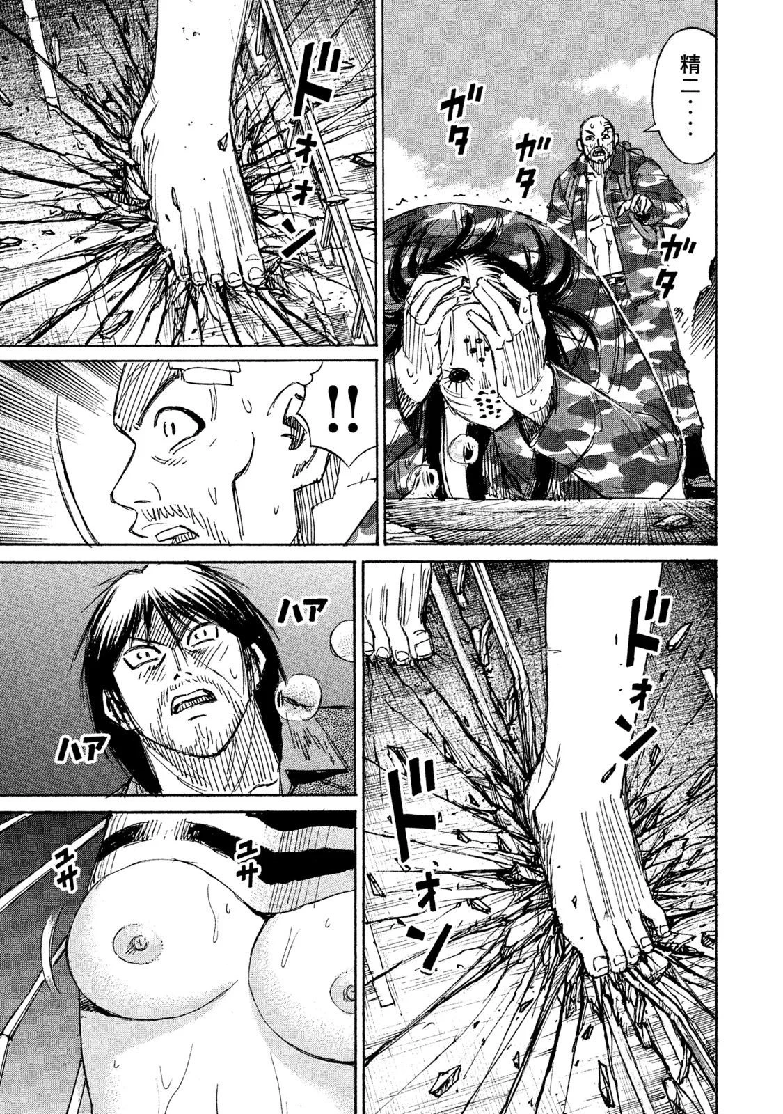 彼岸島48日後… 第128話 - 5