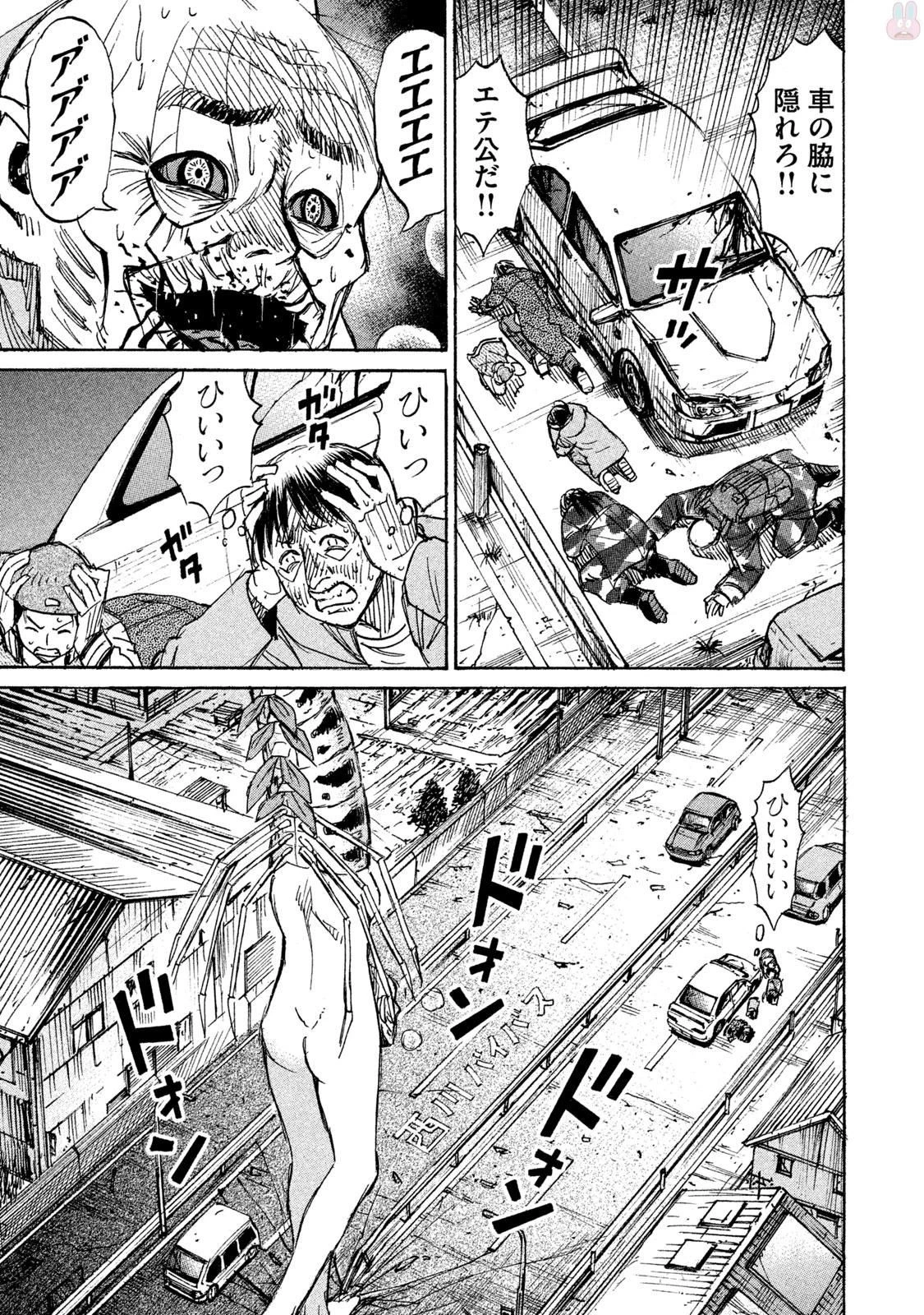 彼岸島48日後… 第128話 - 7