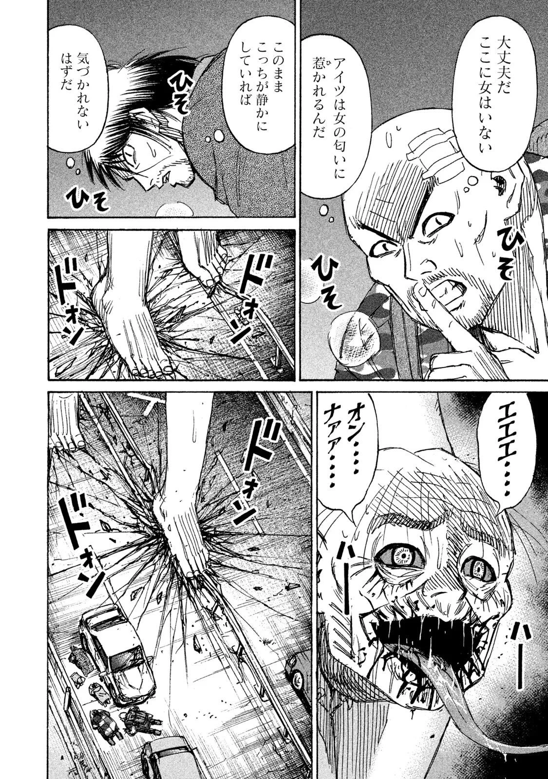 彼岸島48日後… 第128話 - 8