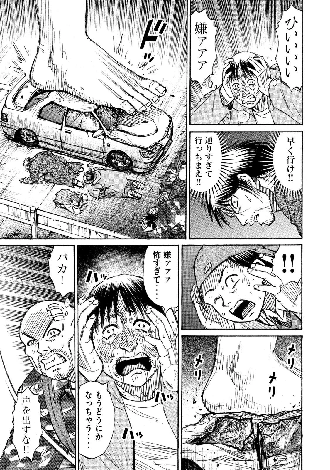 彼岸島48日後… 第128話 - 9