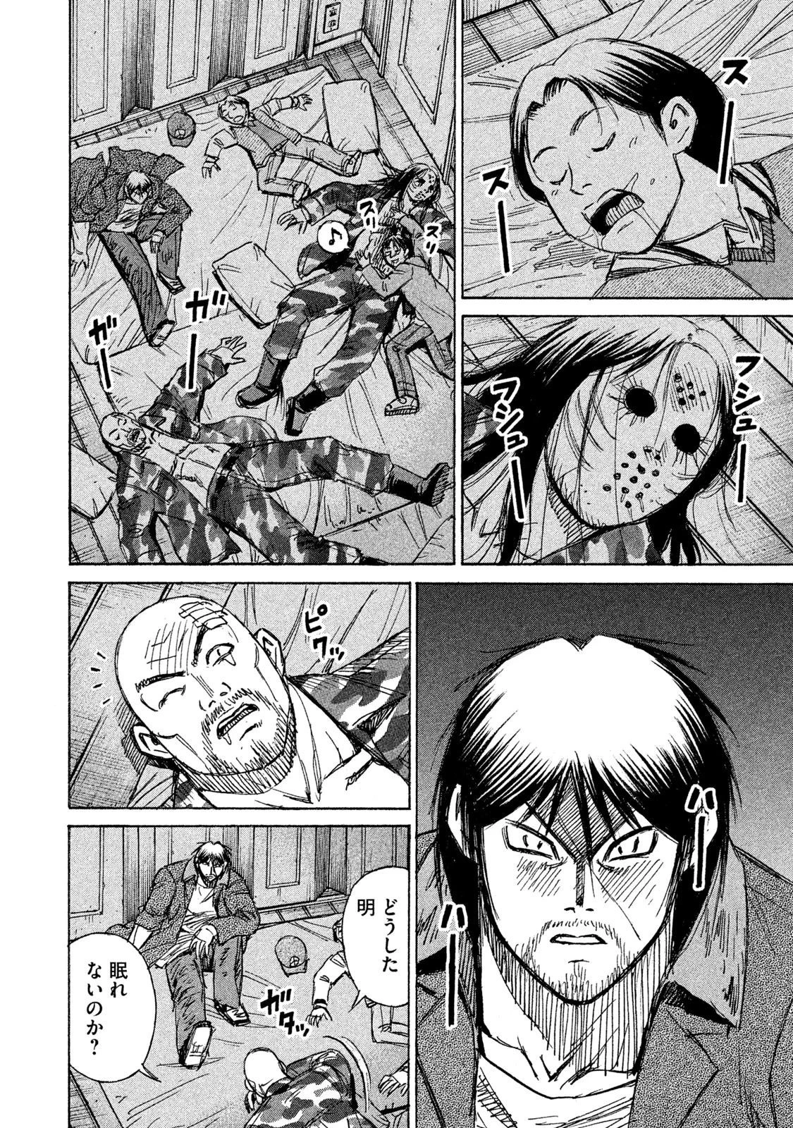 彼岸島48日後… 第128話 - 14