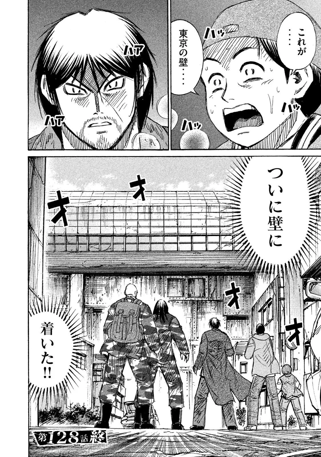 彼岸島48日後… 第128話 - 20