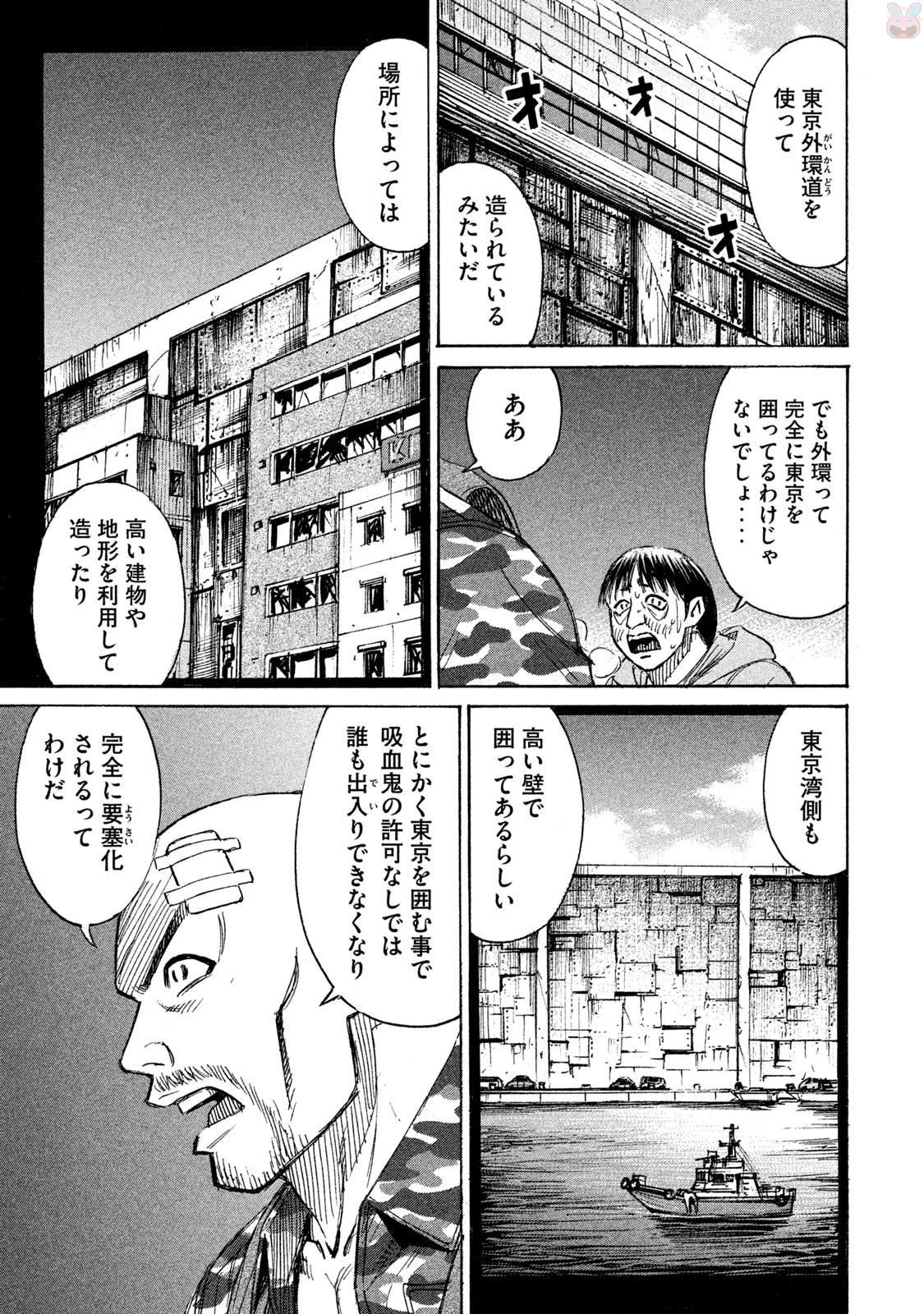 彼岸島48日後… 第129話 - 3