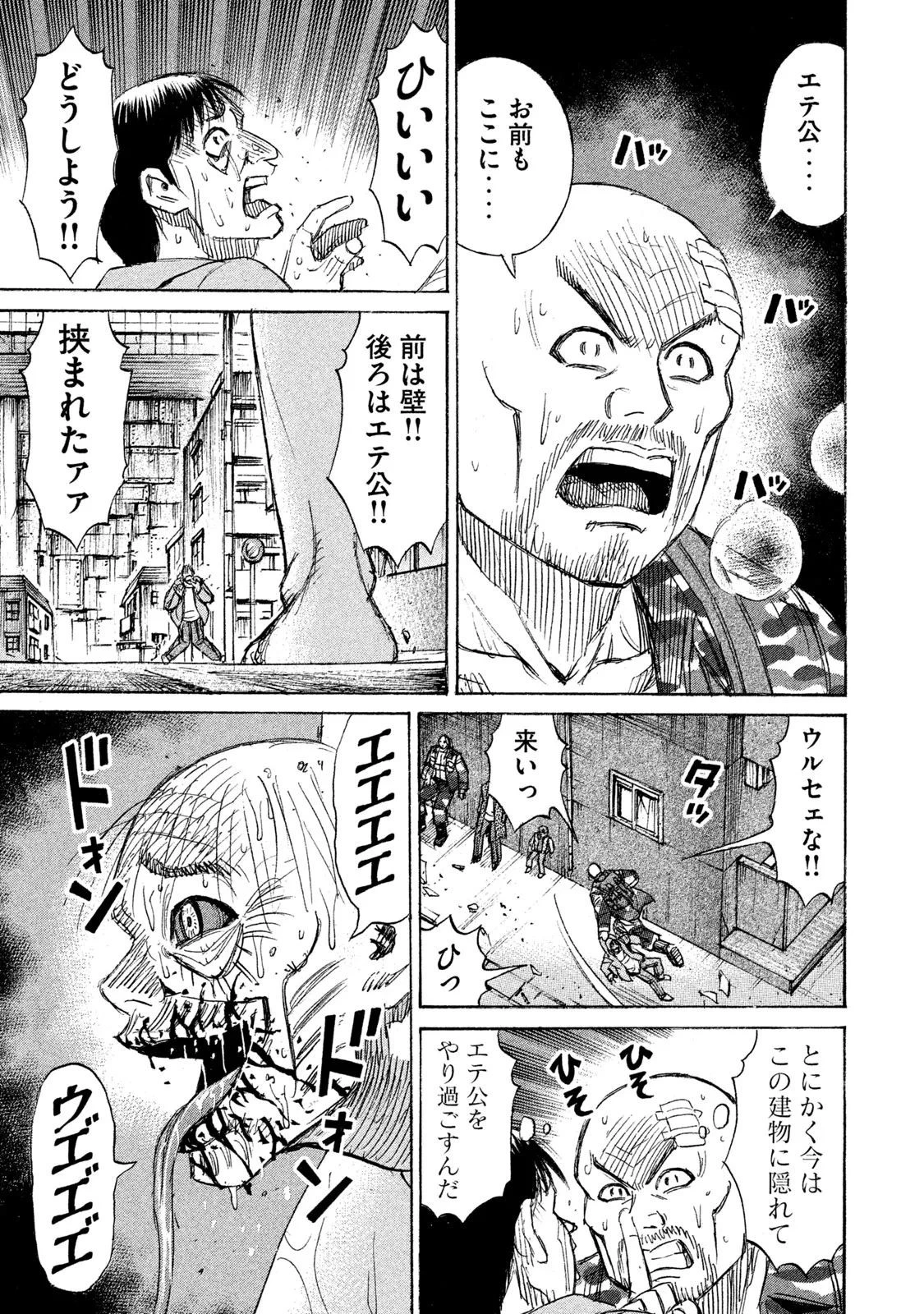 彼岸島48日後… 第129話 - 9