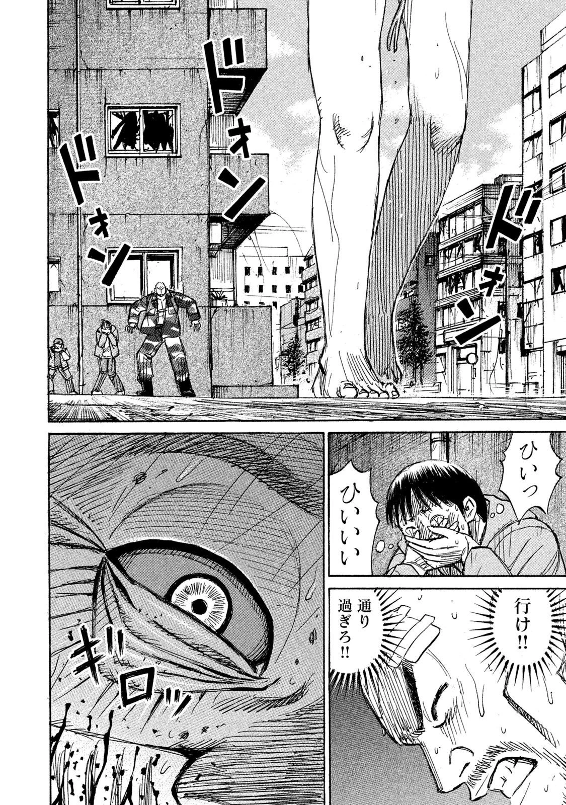 彼岸島48日後… 第129話 - 10