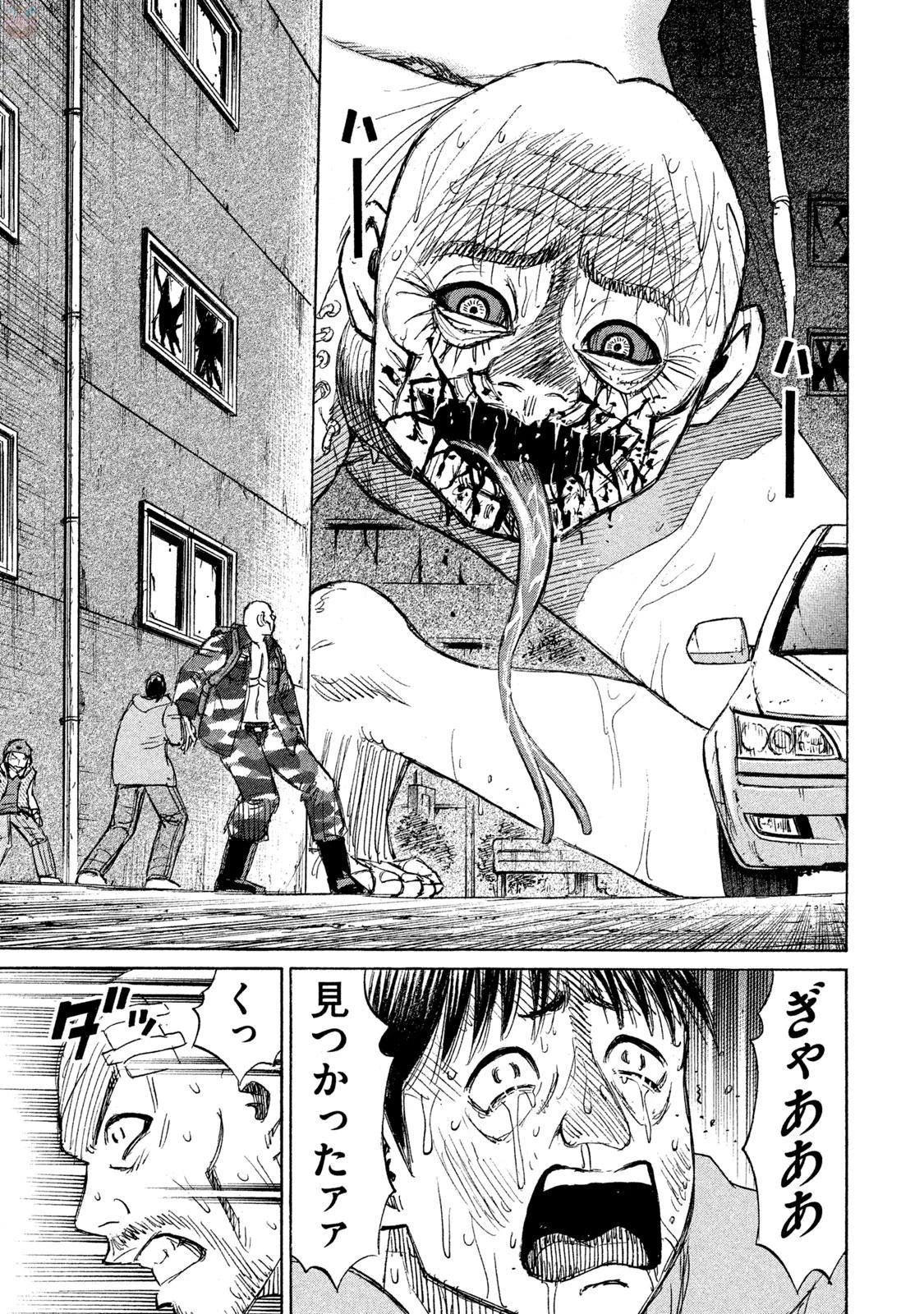 彼岸島48日後… 第129話 - 11