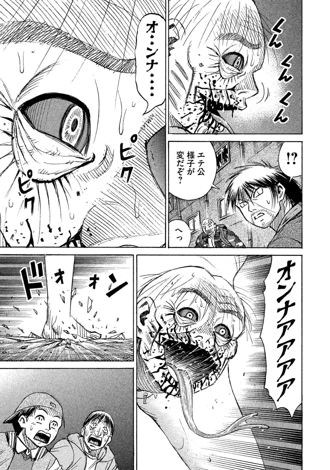 彼岸島48日後… 第129話 - 13