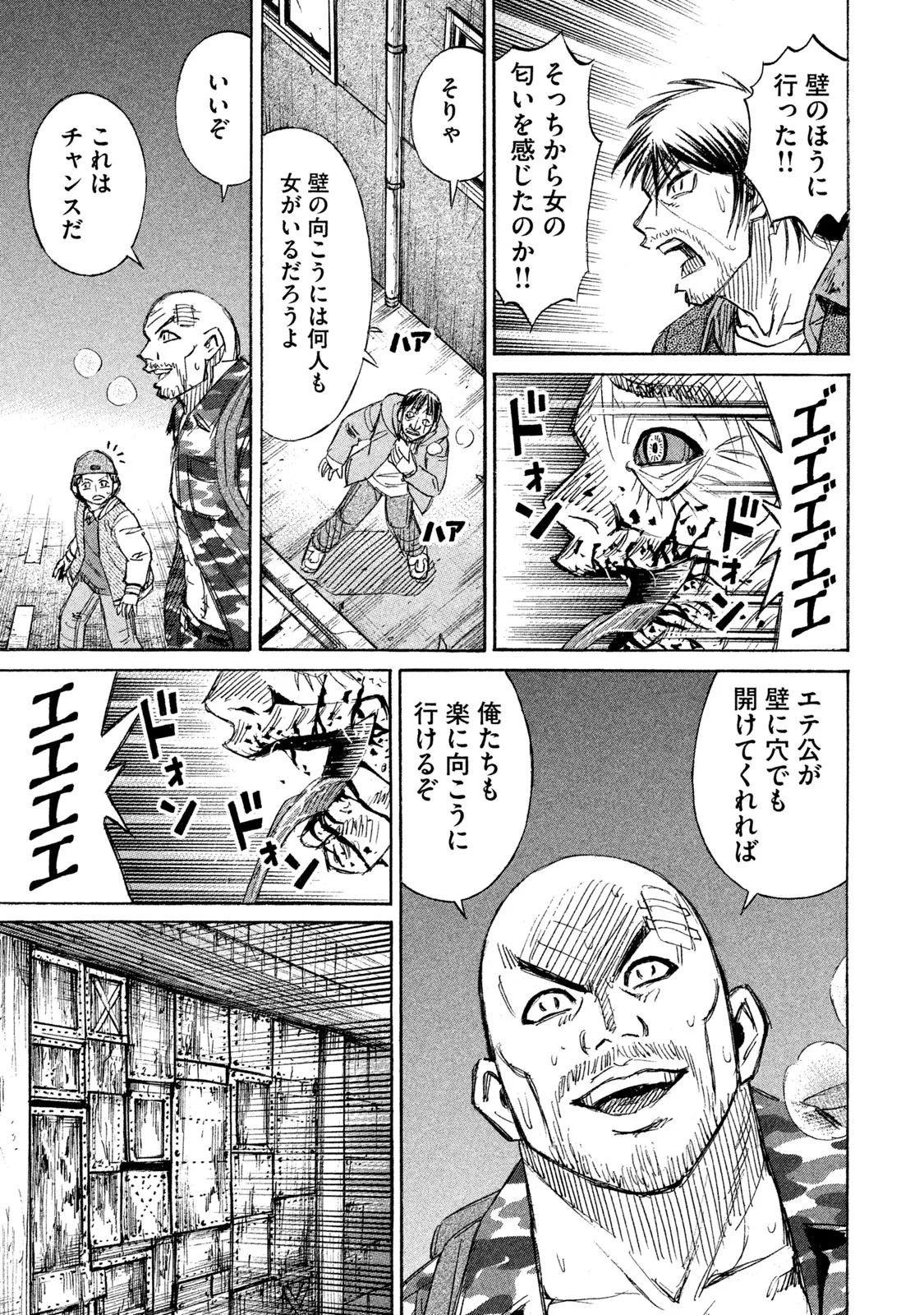 彼岸島48日後… 第129話 - 15