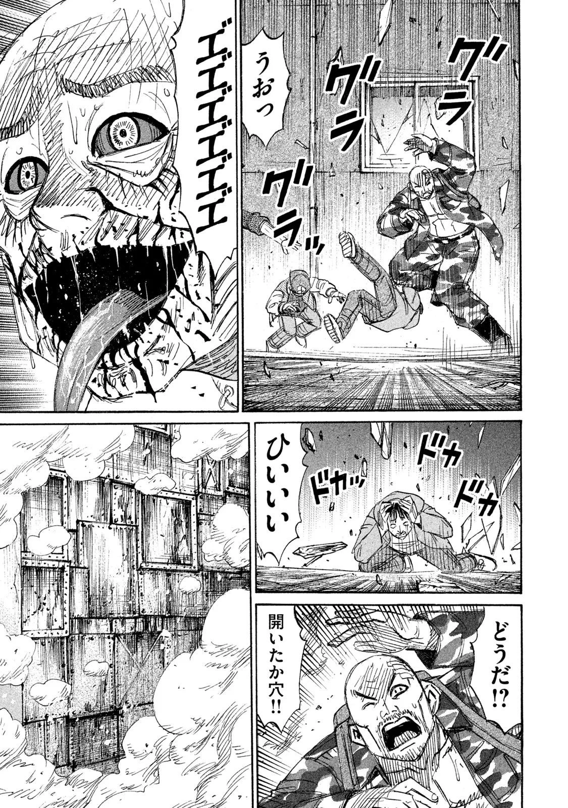 彼岸島48日後… 第129話 - 17